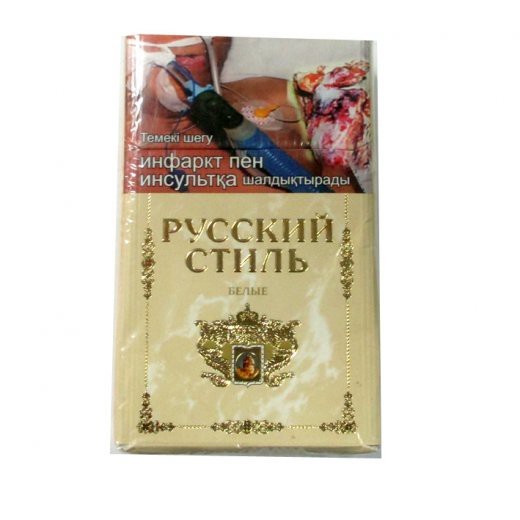 Сигареты Русский стиль Белые