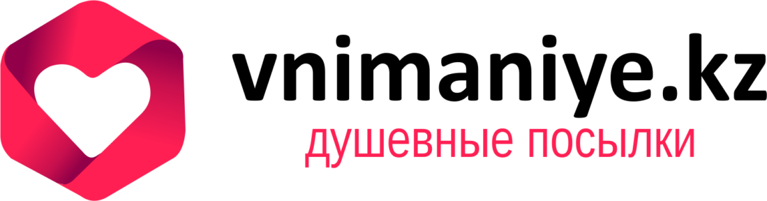 Инари.kz Доставка в СИЗО г. Алматы