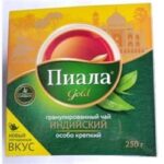 Чай " Пиала " 250 гр