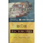 Сигареты "Richmond Gold Edition "