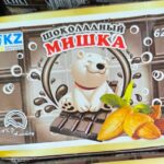 Сливочное Масло "Шоколадный Мишка" 62% 180гр