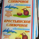 Сливочное Масло "Крестьянское" 72.5% 180 гр