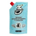 Молоко Цельное Сгущенное С Сахаром "3 Желания" 8.5% 270гр