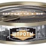 Шпроты ДОБРОФЛОТ в масле из балт. кильки копченые 160 гр