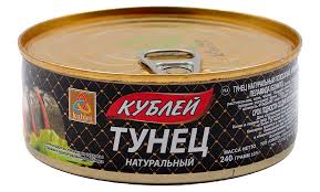 Тунец КУБЛЕЙ натуральный 240 гр
