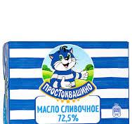 Масло сливочное ПРОСТОКВАШИНО 72.5 % 180 гр