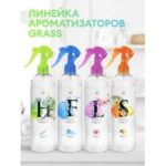 Освежитель воздуха GRASS 400 мл в ассортименте